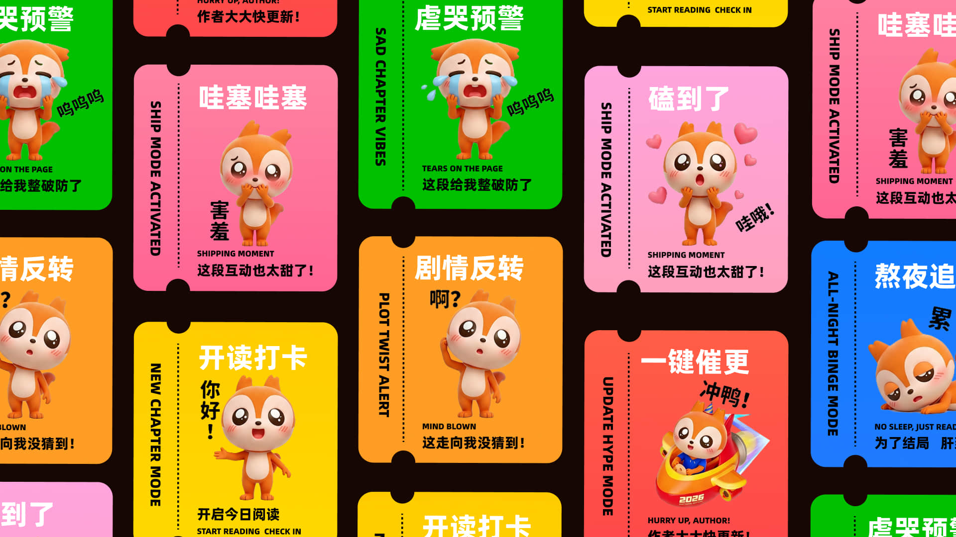 互动玩法标签卡片合集